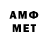 АМФЕТАМИН 98% 65 000