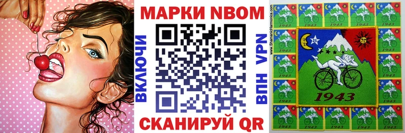 Марки NBOMe 1,8мг  купить закладку  Апатиты 